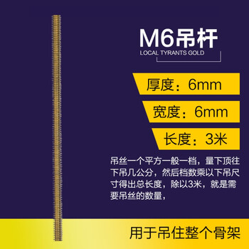 龙骨架吊顶三角龙骨集成吊顶配件轻钢龙骨吊顶龙骨主龙骨配件 m6吊杆