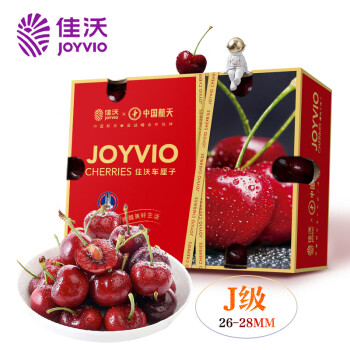 佳沃（joyvio）智利进口车厘子J级 2.5kg礼盒装 果径约26-28mm 水果礼盒