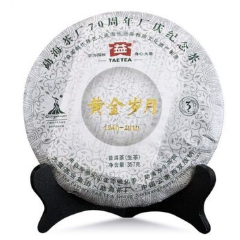 大益普洱茶2010年黄金岁月001批次生茶云南勐海茶厂357g