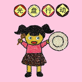 五谷杂粮画手工diy材料包小学生种子豆豆画团建活动 光盘行动2女孩 8k