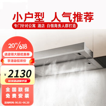 意米特（EMEET）抽拉式抽油烟机60公分酒店公寓迷你小尺寸家用小型吸油烟机隐藏顶吸嵌入推拉式滤网油烟机 第三代抽拉式 301WG 90CM
