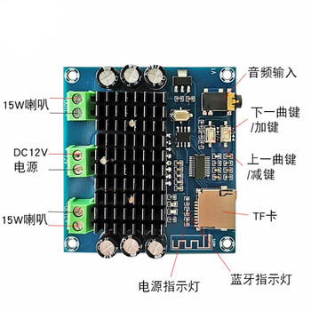tda7297蓝牙5.0数字功放板模块12v双声道2.