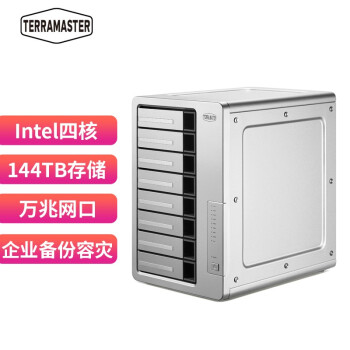 铁威马 Terra Master F8-422  8盘位NAS网络存储服务器（Intel四核 8G内存 万兆）