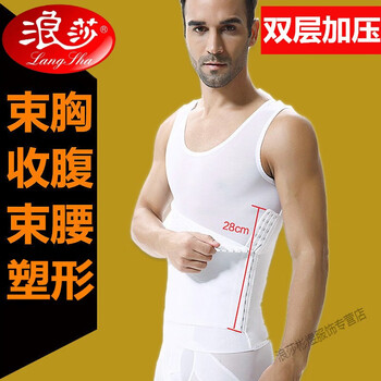 收腹背心男士美体塑形神器强力定型束腰啤酒肚塑身衣 白色收腹束胸衣1
