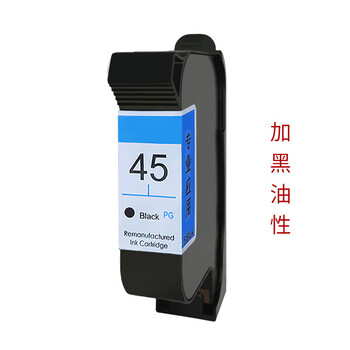 立始适用于适用惠普hp51645a服装cad绘图仪唛架机喷码机平板切割45墨
