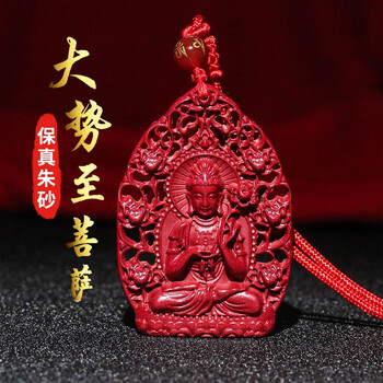 月石妃真朱砂生肖属马大势至菩萨吊坠挂件紫金砂本命佛守护神护身符