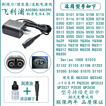 适配飞利浦剃须刀刀头刀片网罩series600 s626 s629 s666充电器线