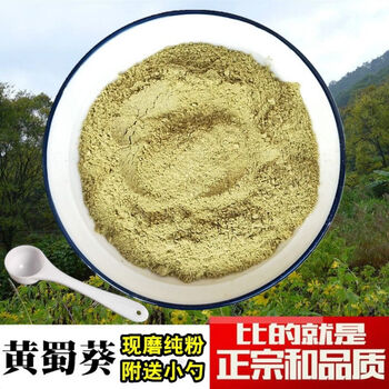 黄蜀葵花粉黄葵花粉紫罗兰黄秋葵花粉现磨粉100克500克100克试用