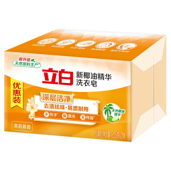 立白洗衣皂正品透明椰油精华两块家用实惠装大皂肥 205克*2