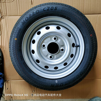 geetha汉唐q5q5eq5kq7q8海全h6h6i7i9q7电动汽车轮胎轮毂钢圈备胎一套