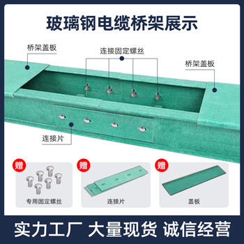 玻璃钢电缆桥架线槽盒管箱复合聚氨酯防火防腐线槽阻燃绝缘电线槽 400*150【图片 价格 品牌 报价】-京东