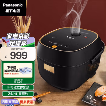 买过的进来说说：松下SR-AC072-K电饭煲如何怎么样？半年使用感受曝光！