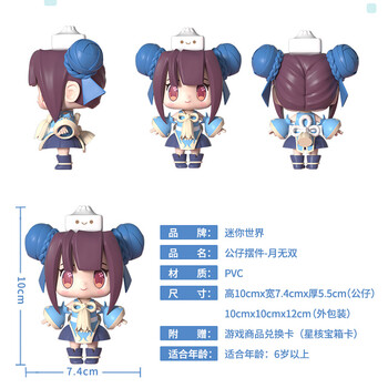 迷你世界皮肤激活码迷你世界盒柳仙儿皮肤激活码卡片周边商城店星工场