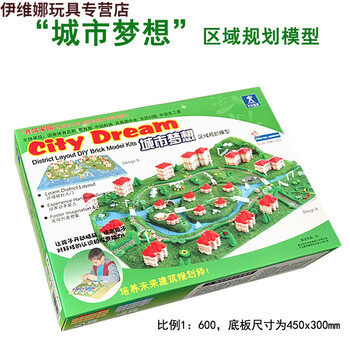 筑家园全国青少年建筑模型比赛器材花园别墅木质场景拼装模型城市梦想