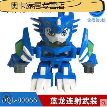 怀旧激战奇轮激战奇轮玩具激战奇轮玩具套装烈焰机器人激战奇轮2 蓝龙