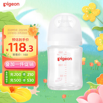 贝亲（Pigeon） 婴儿玻璃奶瓶 自然实感第3代 宽口径 160ml  AA186 S号1个月以上