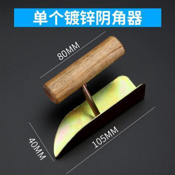 精选不锈钢阴阳角拉角器阴角器刮腻子硅藻泥工具阳角装修批灰刮墙神器