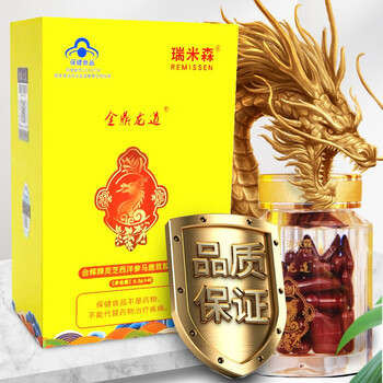 金鼎龙道 灵芝西洋参马鹿茸胶囊男性保健品 40粒/盒 金鼎龙道胶囊2盒