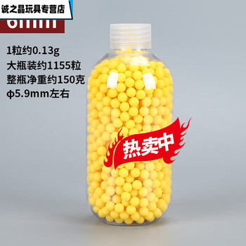 靓趣玩具枪6mm塑料弹7mm毫米软弹橡胶弹儿童玩具男孩枪塑料6mm软胶球1