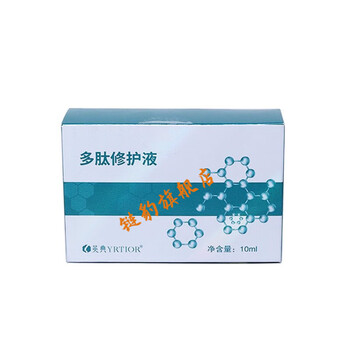 韩婵【线下同款】英涛/英典护肤品海藻面膜保养液素颜液修护化 多肽