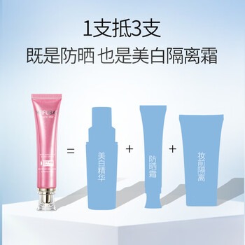 美肤宝防晒霜小粉管spf45 40ml美白隔离霜淡斑遮瑕户外女士防水防汗