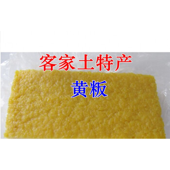 梅州客家特产甜粄萝卜黄粄黄陂黄板 糕点粄红粄煎堆油角 黄粄(重量3斤