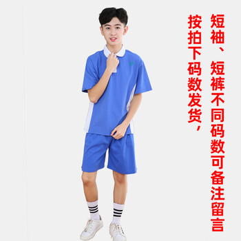 深蓝色校服裤子深圳中学生春季初中高中男女夏装上衣外套长裤套装男