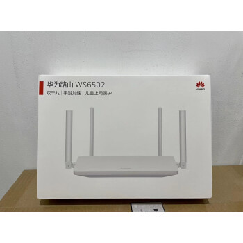 6502全千兆端口雙頻5g路由器穿牆王wifi智能路由器華為ws6502千兆路由