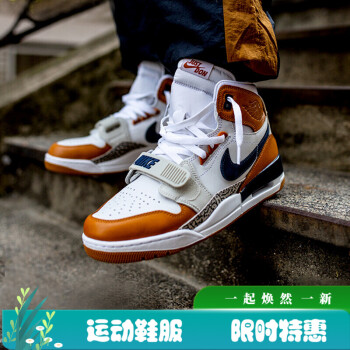 jordan legacy 312 nrg联名 aj312三合一篮球鞋 aq4160-140 白棕 45