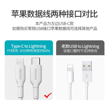 罗马仕 苹果快充数据线PD20W适用iPhone12/11Pro/XsMax/SE/8P手机Type-C to Lightning充电器线USB-C闪充线