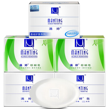 满婷manting香皂组合除螨皂2块棕榈皂2块清新洁净皂1块洁面沐浴皂