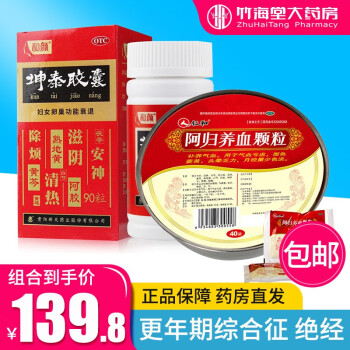 新天和顏 坤泰膠囊 90粒 改善卵巢功能衰退 安神除煩 自汗盜汗 失眠多