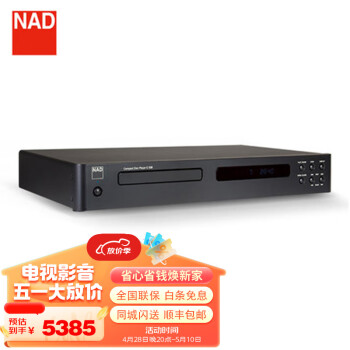 NAD C568 CD机 碟机 发烧HIFI家用CD机 播放器 黑色 黑色