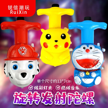 溥畔儿童旋转陀螺玩具发光户外音乐旋转电动七彩闪光男孩玩具陀螺女孩
