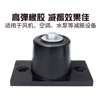 定制风机减震器空调水泵风机空气能橡胶减震垫橡胶阻尼减震器alj3920
