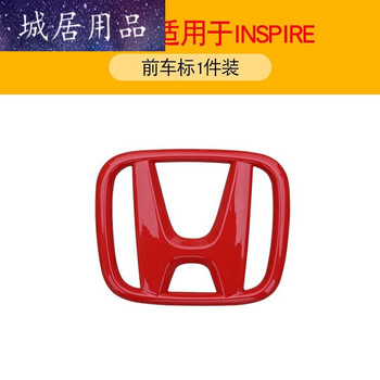 inspire前车标【红色】