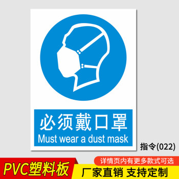 棉柔潔必須戴防塵標識牌請佩戴防毒面具防護眼鏡眼罩面罩工作施工現場