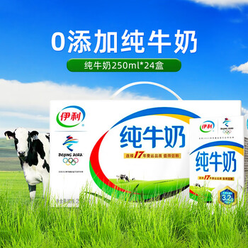 伊利纯牛奶200ml/ 250ml*24盒整箱原味学生营养奶by 红色