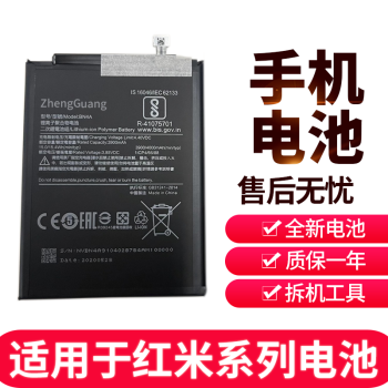 争光适用于红米 全新手机电板电池 红米10X 5G版(BM4S)电池