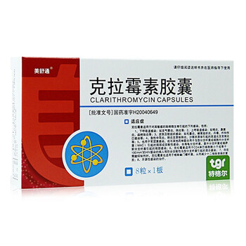 美舒通克拉霉素胶囊0125g8粒下呼吸道感染上呼吸道感染皮肤及软组织