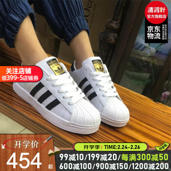 adidas阿迪達斯三葉草官網男鞋女鞋 2021新品情侶款經典金標貝殼頭