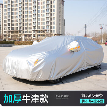 楚权立语专用于丰田奕泽车衣车罩牛津布防雨隔热厚遮阳布汽车套2024款