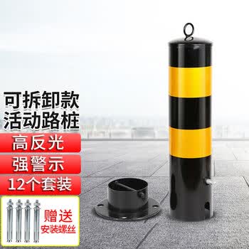 准航 金属带钥匙活动路桩 停车位立柱 警示柱交通安全设施现做挡车柱车位锁 12个装