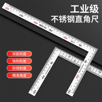卡西洛不锈钢工业级直角尺300*150mm拐尺木工角尺90度专用