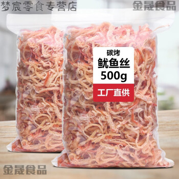 碳烤魷魚絲100g500g即食手撕香辣原味北海特產魷魚散裝休閒零食原味不