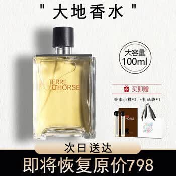 香水大地香水留香木质香调中性古龙水小城伊香父亲节礼物送女友100ml