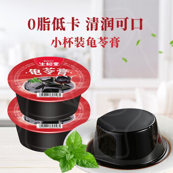 生和堂烧仙草冻龟苓膏即食休闲0脂低卡多口味零食 6杯龟苓膏