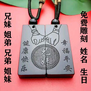 vancrudeannora定制两兄妹吊坠姐弟姐妹刻字项链闺蜜兄弟信物天然木