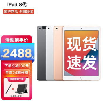 苹果（Apple） 2021/20款iPad 9/8代10.2英寸PC二合一学生办公娱乐平板 