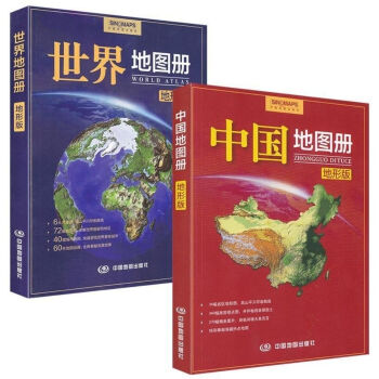 2021全新正版中国地图册世界地图册地形版初高中学生34分省区地形 中国+世界地图